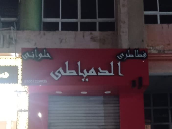نموذج عمل 45