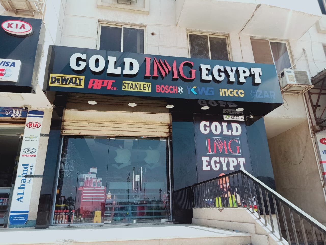 نموذج عمل 54