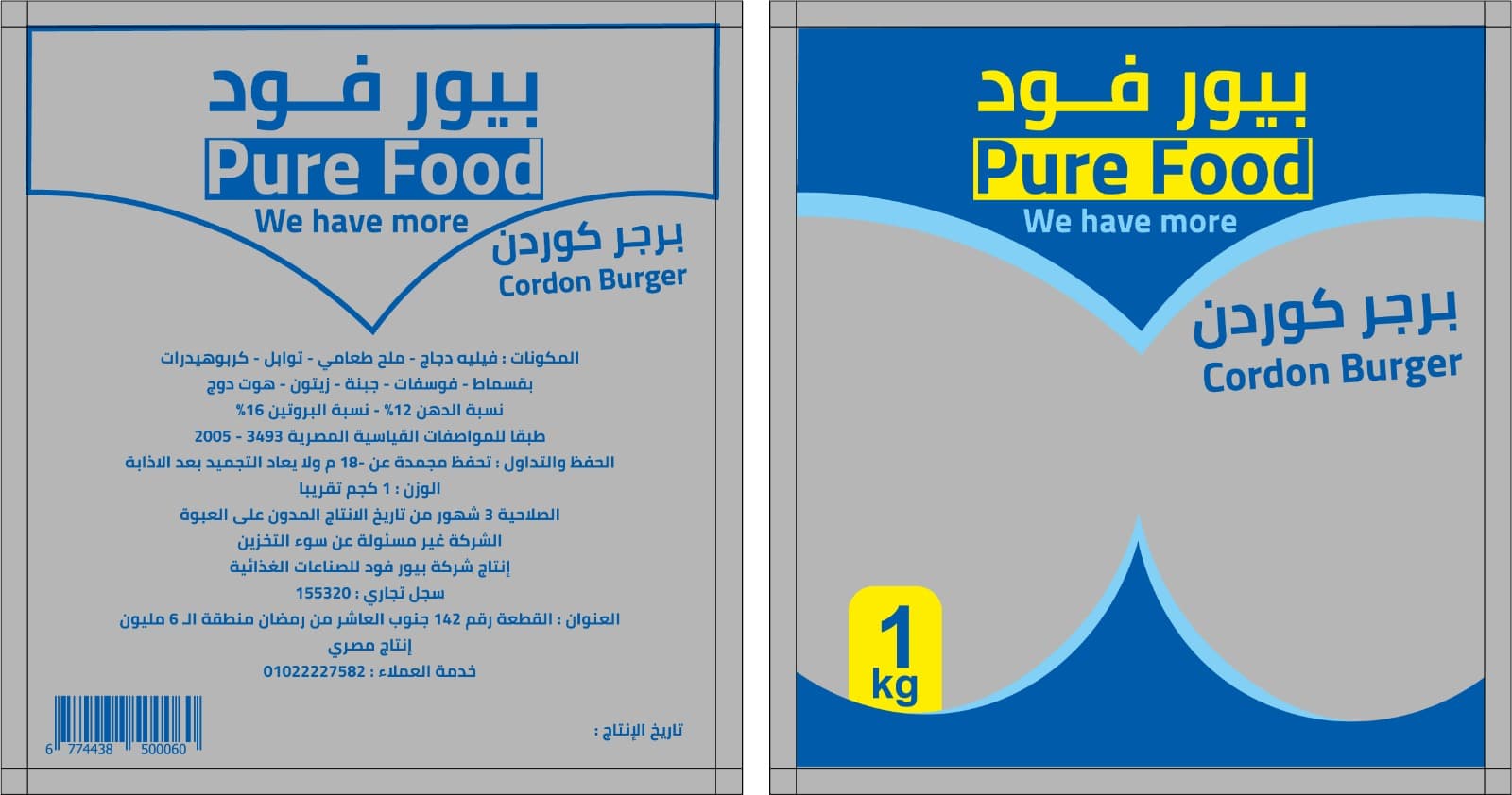 نموذج عمل 92
