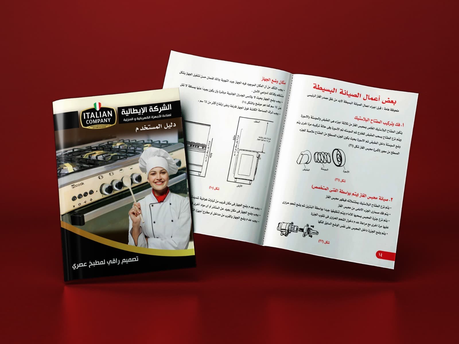 نموذج عمل 11